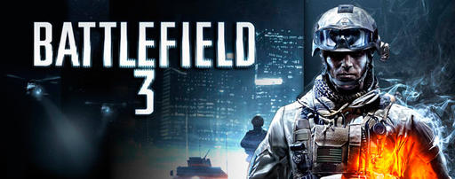 Battlefield 3 - Руководство