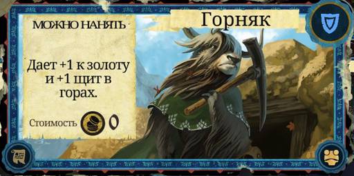 Armello - Карты в "Armello", часть 4: Карты сокровищ, последователей, дворцовых испытаний, а также королевские регалии