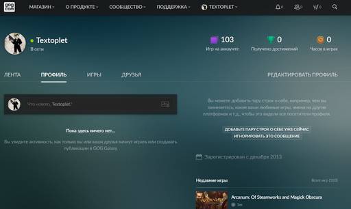 Цифровая дистрибуция - GOG.COM представляет: Профиль пользователя